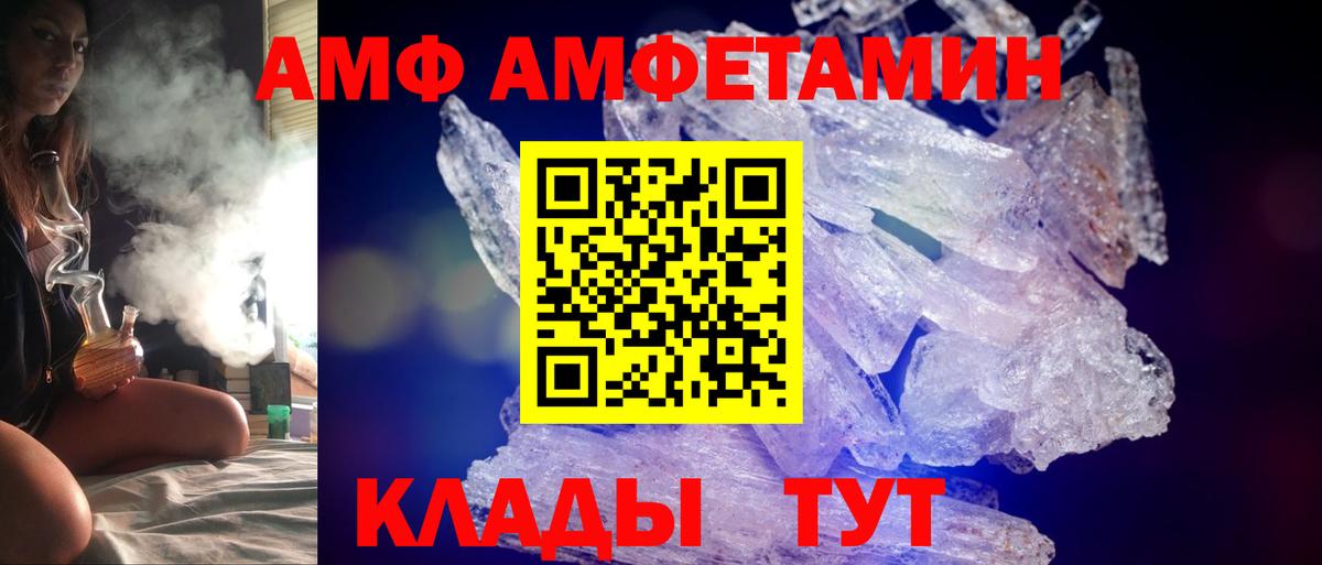 Amphetamine 98% Уссурийск