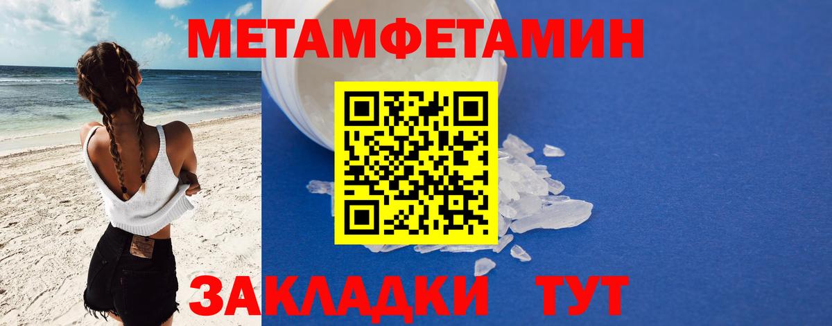Амфетамин Premium  гидра зеркало  Уссурийск  Вход с VPN 