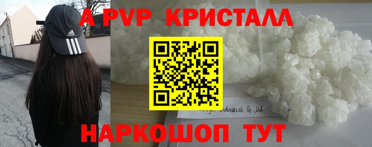 APVP Соль Уссурийск