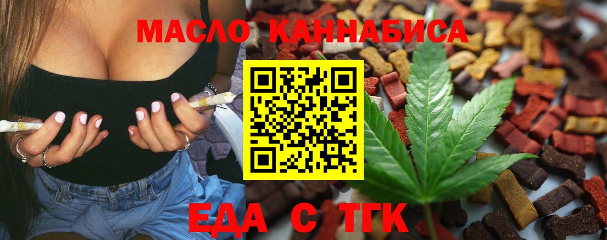 Canna-Cookies конопля  Вход с VPN  Уссурийск 