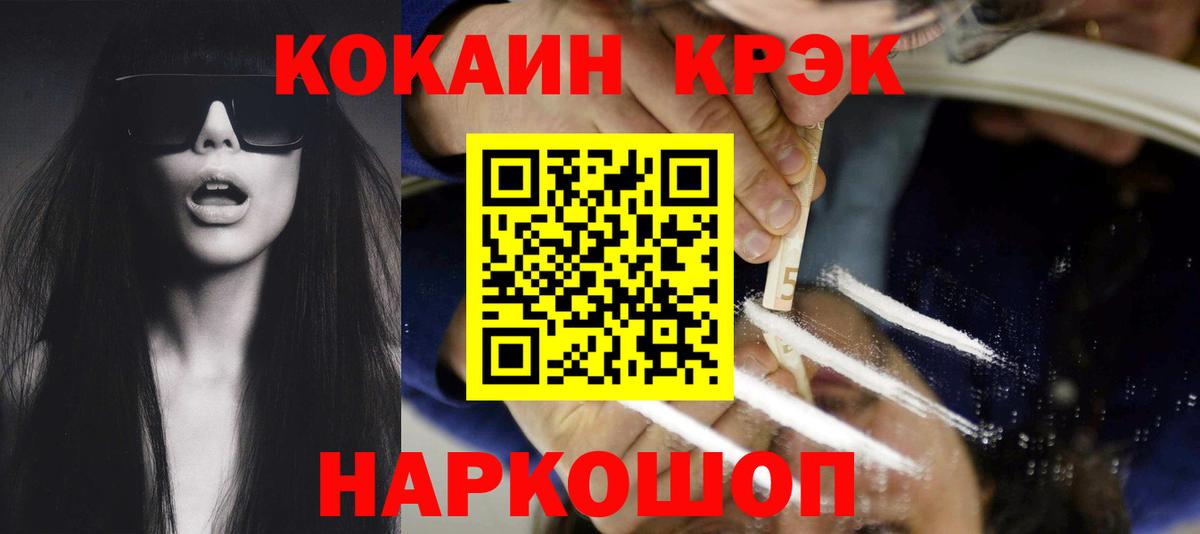COCAIN VHQ  Кокаин Боливия  Уссурийск  Cocaine  Вход с VPN 