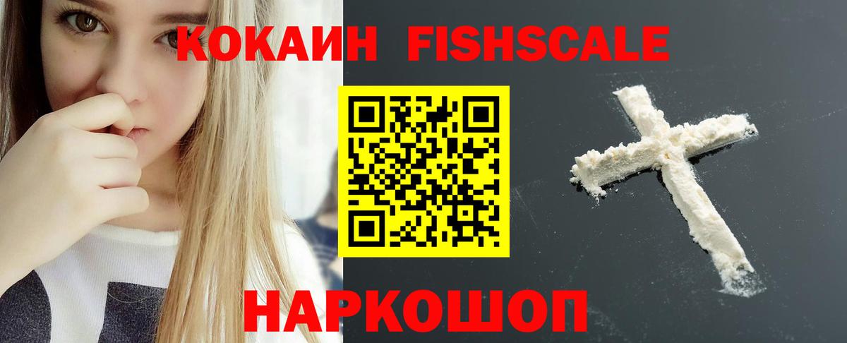 КОКАИН 98% Уссурийск