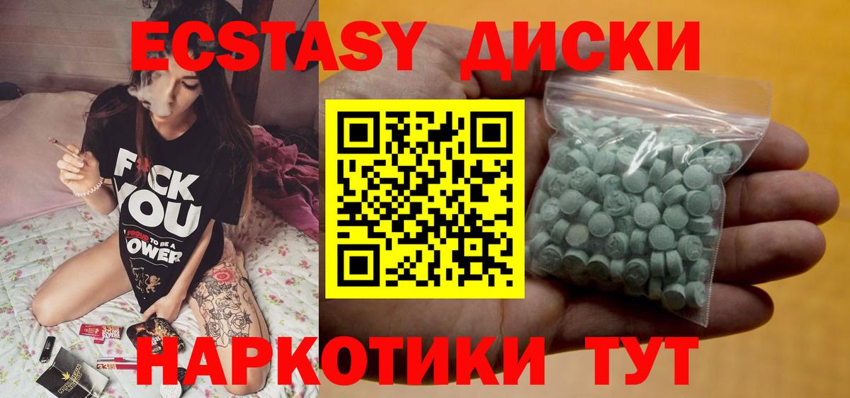 Ecstasy 280мг  Вход с VPN  Ecstasy  Ecstasy Philipp Plein  Уссурийск 
