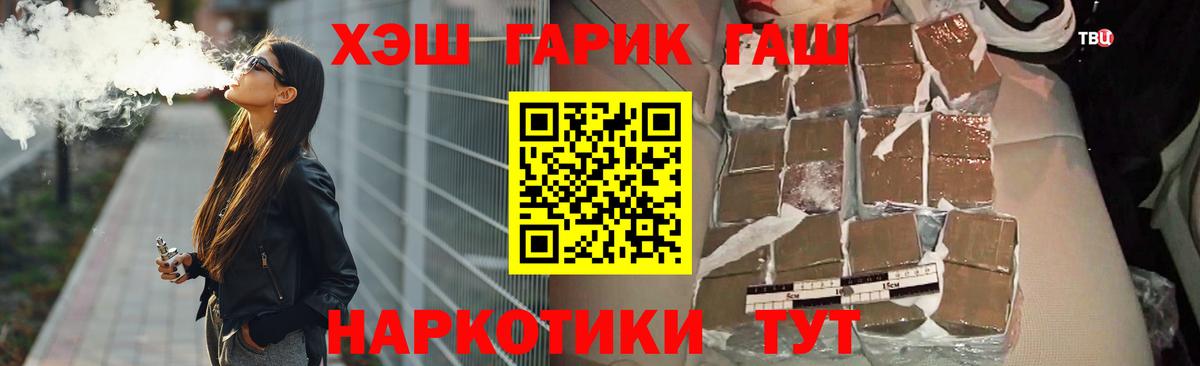 ГАШИШ  NBOMe  Купить наркоту  Вход с VPN  Меф МЯУ МЯУ кристаллы  Гашиш  Канабис  Уссурийск  Метамфетамин 