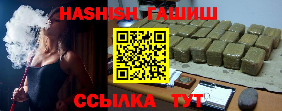 АМФЕТАМИН Уссурийск