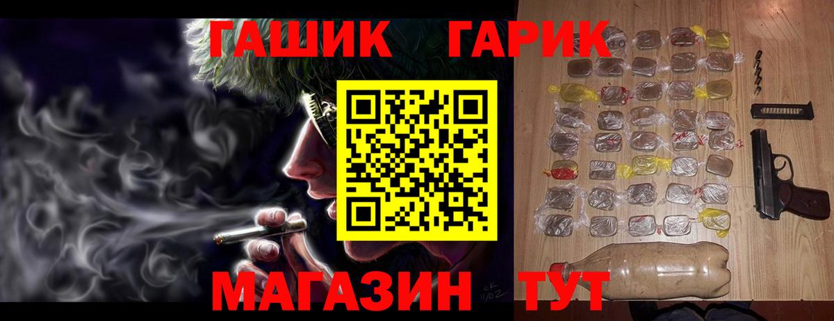 ГАШИШ индика сатива  Вход с VPN  Уссурийск  ГАШ гарик 