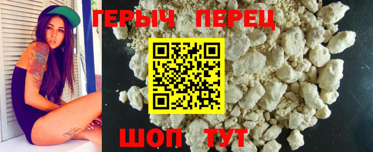 Героин Афган Уссурийск