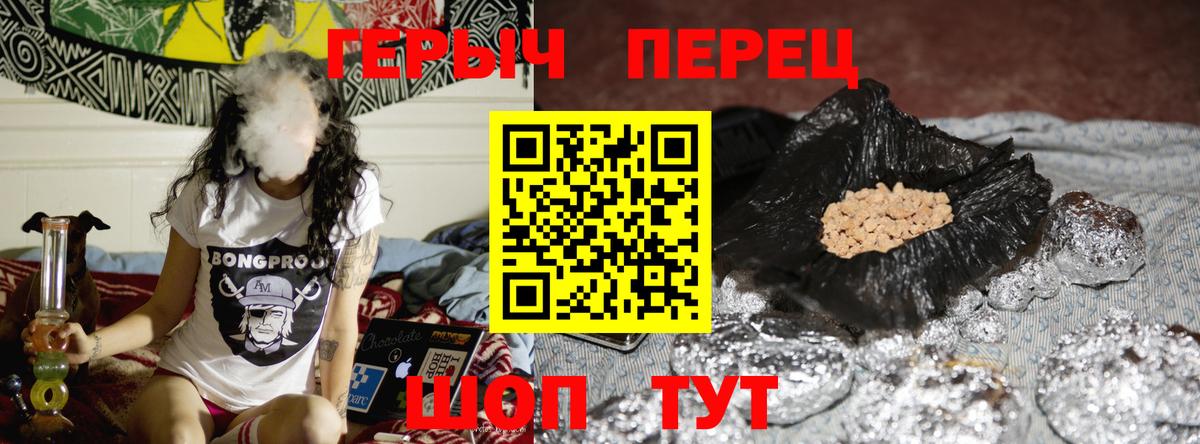 Уссурийск  Героин хмурый  Вход с VPN 