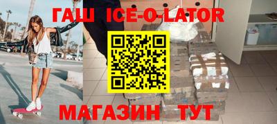 гашик Краснодар