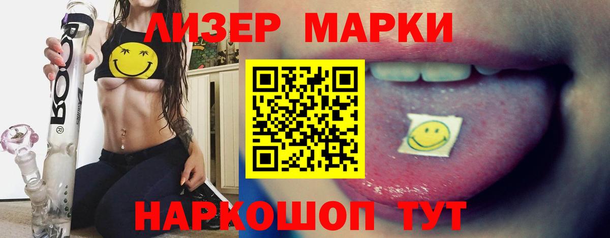 Лсд 25 экстази кислота Уссурийск