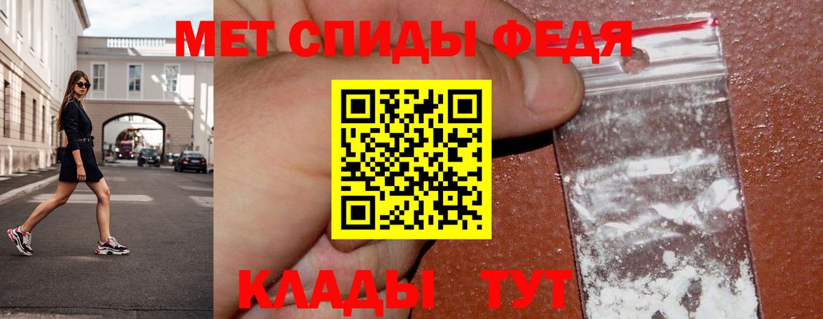 Уссурийск  Метамфетамин пудра  Вход с VPN 