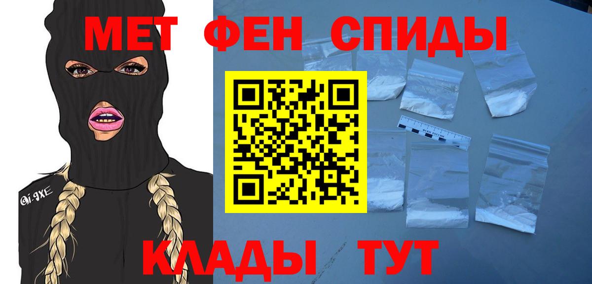 Первитин Декстрометамфетамин 99.9% Уссурийск