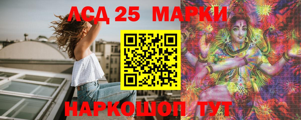 Марки 25I-NBOMe  Наркотические марки 1500мкг  Вход с VPN  Наркотические марки 1500мкг  Уссурийск 